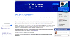 Desktop Screenshot of bddo.ru