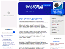 Tablet Screenshot of bddo.ru